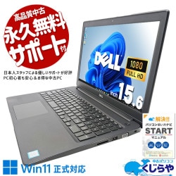 ������ȴ������Ŭ��¿��ǽ����̥Ρ��ȡ� ��ťѥ����� ��� �Ρ��ȥѥ����� Office�դ� �Хåƥ꡼�ɹ� ������ȴ�� ¿��ǽ ��Ŭ Windows11 Pro DELL Latitude 3500 Corei5 16GB���� 15.6�� ��� �ѥ����� �Ρ��ȥѥ�����