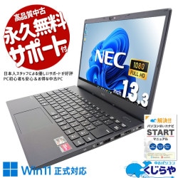 NEC VersaPro 中古 ノートパソコン｜中古パソコンくじらや