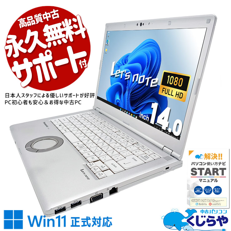 レッツノート 14型ハイスペレッツがお買い得♪ 中古 CF-LV9T11VS Office付き バッテリー良好 14型 大容量NVMe Windows11 Pro Panasonic Let's note Corei7 16GBメモリ 14.0型 中古 パソコン ノートパソコン