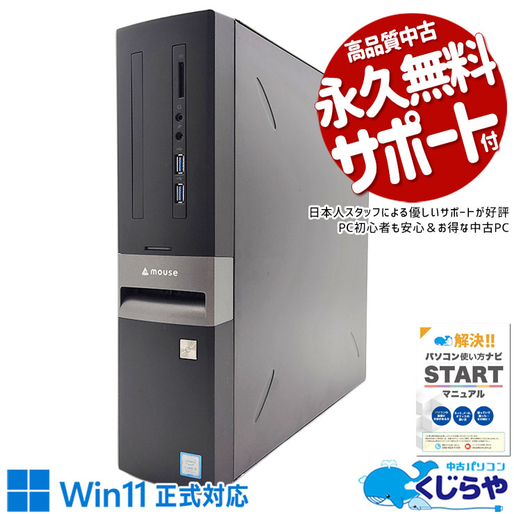 ���㤦�ʤ�ۥ�Ȥ˺�!3000��OFF!��Win11�����б����㤤�ؤ��˥������ᡪ ��ťѥ����� ��� �ǥ����ȥåץѥ����� Office�դ� SSD 256GB 9���� ���ΤΤ� Windows11 Pro mouse LM-iHS430SN-S2 Corei5 16GB���� ��� �ѥ����� �ǥ����ȥåץѥ�����