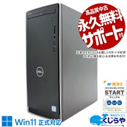 買い替えにおすすめな第9世代デスク！ 中古パソコン 中古 デスクトップパソコン Office付き SSD 256GB 9世代 本体のみ Windows11 Home DELL Inspiron 3670 Corei5 16GBメモリ 中古 パソコン デスクトップパソコン