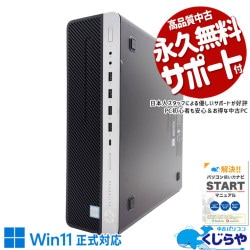 超強力i7×win11正式対応♪ 中古パソコン 中古 デスクトップパソコン Office付き 超大容量 2画面対応 買い替え 本体のみ Windows11 Pro HP EliteDesk 800G4 Corei7 16GBメモリ 中古 パソコン デスクトップパソコン