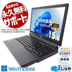 富士通 LIFEBOOK 中古 ノートパソコン｜中古パソコンくじらや