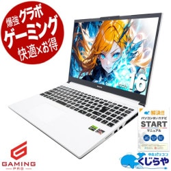 �����ߥ�pc ��Ź�Ƕ����饹�� ��� �Ρ��ȥѥ����� Office�դ� RTX4050 �ƥ󥭡� Web����� ư���Խ� �ۿ� �ޥ����� �ե����ȥʥ��� Windows11 Home mouse NEXTGEAR P6I7G50BKABC Ryzen7 32GB���� 16.0�� ��� �ѥ����� �Ρ��ȥѥ�����