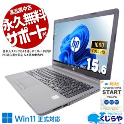 ���㤦�ʤ�ۥ�Ȥ˺�!2000��OFF!���Ϥ��Ƥ����Ȥ��롪 ��ťѥ����� ��� �Ρ��ȥѥ����� Office�դ� �����Ȥ��� �������� 10���� ����� ��Ŭ Windows11 Pro HP Notebook PC 250 G7 Corei5 8GB���� 15.6�� ��� �ѥ����� �Ρ��ȥѥ�����