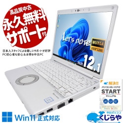 中古 レッツノート Let's note SV シリーズ ノートパソコン｜中古