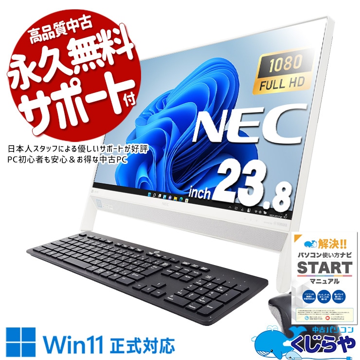 NECデスクトップパソコンLAVIE PC-GD164TCAF 箱あり　中古品 中古 LaVie GD164TCAD NEC デスクトップパソコン Corei5 8250U/16GB