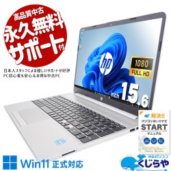 ����SSD��ܤ�ư��å������� ��ťѥ����� ��� �Ρ��ȥѥ����� Office�դ� ������ �Хåƥ꡼�ɹ� ����SSD 240GB 11���� Windows11 Pro HP NoteBook PC 250 G8 Corei5 16GB���� 15.6�� ��� �ѥ����� �Ρ��ȥѥ�����