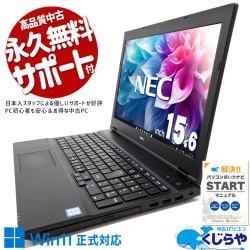 (値下)中古ノートパソコン 20,000円～29,999円 中古 ノートパソコン｜中古パソコンくじらや