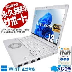 中古 レッツノート Let's note Panasonic ノートパソコン｜中古