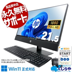 50,000円～59,999円 中古 デスクトップパソコン｜中古パソコンくじらや