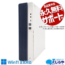 ハイスペックなデスク♪買い替えに♪  中古パソコン 中古 デスクトップパソコン Office付き ハイスペック 買い替え 本体のみ 10世代 大容量 Windows11 Pro NEC Mate MRH29L Corei7 16GBメモリ 中古 パソコン デスクトップパソコン