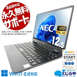 �����ѺǶ�10�����Х��뤬���㤤���� ��� �Ρ��ȥѥ����� Office�դ� �Хåƥ꡼�ɹ� ������ 10���� ���㤤�� ����̵���ޥ��� �����Ȥ��� Windows11 NEC VersaPro VJT10CZG6 Corei5 8GB 12.5�� ��� �ѥ����� �Ρ��ȥѥ�����