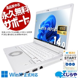 レッツノート ちょうどいいサイズの10世代レッツ♪ 中古 CF-LV9 Office付き バッテリー良好 10世代 14型 買うなら今  訳あり Windows11 Pro Panasonic Let's note Corei5 16GBメモリ 14型 中古 パソコン ノートパソコン