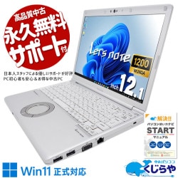 ���㤦�ʤ�ۥ�Ȥ˺�!2000��OFF!�ۥ�åĥΡ��� NVMe��ܤβ�Ŭ��åĢ� ��� CF-SV9RDQVS Office�դ� �Хåƥ꡼�ɹ� NVMe �� 10����  Windows11 Pro Panasonic Let's note Corei5 16GB���� 12.1�� ��� �ѥ����� �Ρ��ȥѥ�����