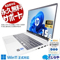 12����Ci7CPU��ܤΥϥ����ڥå��Ρ��ȡ� ��ťѥ����� ��� �Ρ��ȥѥ����� Office�դ� �Хåƥ꡼�ɹ� 12���� 2022ǯ�� ��Ŭ Windows11 Pro HP ProBook ProBook 450 G9 Corei7 16GB���� 15.6�� ��� �ѥ����� �Ρ��ȥѥ�����