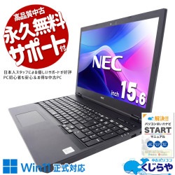 ������ȴ��10����A4�Ρ��Ȣ�  ��ťѥ����� ��� �Ρ��ȥѥ����� Office�դ� �Хåƥ꡼�ɹ� 10���� web����� �ƥ󥭡� NVMe Windows11 Pro NEC VersaPro VKM17X-9 Corei5 16GB���� 15.6�� ��� �ѥ����� �Ρ��ȥѥ�����