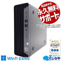 10世代CPU搭載で買い替えにピッタリ♪ 中古パソコン 中古 デスクトップパソコン Office付き 新品SSD 1000GB 10世代 本体のみ Windows11 Pro HP ProDesk 600 G6 Corei5 16GBメモリ 中古 パソコン デスクトップパソコン