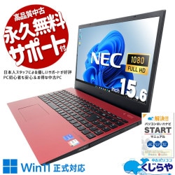 60,000円～69,999円 中古 ノートパソコン｜中古パソコンくじらや