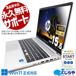 ������M.2��11����CPU�Ǿ�����ȴ���� ��ťѥ����� ��� �Ρ��ȥѥ����� Office�դ� 11���� ������ �¿� ������ȴ�� Windows11 Pro HP ProBook 450 G8 Corei5 16GB���� 15.6�� ��� �ѥ����� �Ρ��ȥѥ�����