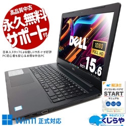 DELL デル Vostro 中古 ノートパソコン｜中古パソコンくじらや