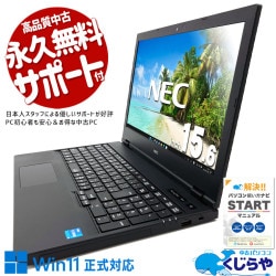 ����SSD����͵�11����CPU�ǲ�Ŭ�� ��ťѥ����� ��� �Ρ��ȥѥ����� Office�դ� �Хåƥ꡼�ɹ� ����SSD 512GB ������ 11���� Windows11 Pro NEC VersaPro VKT42X-A Corei5 16GB���� 15.6�� ��� �ѥ����� �Ρ��ȥѥ�����