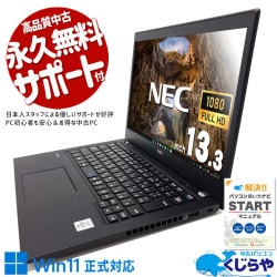 ��Ŭ��Х���PC�Ǥɤ��Ǥ�Ż�Ľ���  ��� �Ρ��ȥѥ����� Office�դ� �Хåƥ꡼�ɹ� 10���� �¿� �Ż� ��Ŭ Web����� ��⡼�� Windows11 Pro NEC VersaPro VKT17BZG9 Corei5 8GB���� 13.3�� ��� �ѥ����� �Ρ��ȥѥ�����