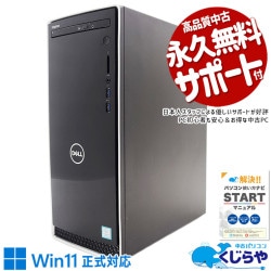 DELL 中古 デスクトップパソコン｜中古パソコンくじらや