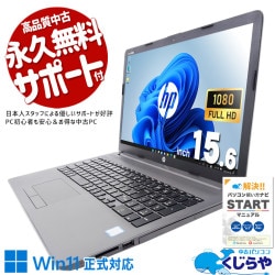 �ƥ󥭡��դ��ӥ��ͥ��Ρ��ȡ� ��ťѥ����� ��� �Ρ��ȥѥ����� Office�դ� �Хåƥ꡼�ɹ� ������756GB web����� �ƥ󥭡� ��̳ Windows11 Pro HP Notebook PC 250 G7 Corei5 16GB���� 15.6�� ��� �ѥ����� �Ρ��ȥѥ�����