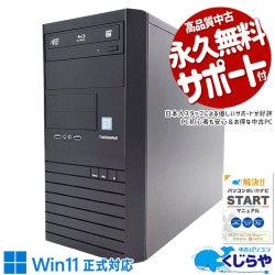 新品大容量SSDで安心！ 中古パソコン 中古 デスクトップパソコン Office付き 新品SSD 1000GB 9世代 ブルーレイ 本体のみ Windows11 Home THIRDWAVE Magnate IM Corei5 16GBメモリ 中古 パソコン デスクトップパソコン