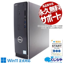 【買うならホントに今!1000円OFF!】ダブルの容量 合計1256GB！ 中古パソコン 中古 デスクトップパソコン Office付き M.2 SSD 256GB & HDD 1000GB 第8世代 本体のみ Windows11 Home DELL Inspiron 3470 Corei5 16GB 中古 パソコン デスクトップパソコン