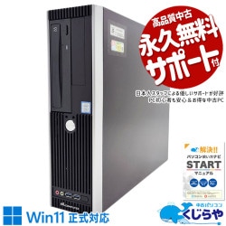 大容量32GBメモリ×新品SSD搭載！ 中古パソコン 中古 デスクトップパソコン Office付き 新品SSD 1000GB 9世代 DVDマルチ 本体のみ Windows11 Home TSUKUMO eX.computer Corei7 32GBメモリ 中古 パソコン デスクトップパソコン