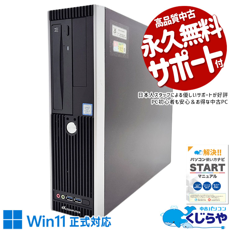大容量32GBメモリ×新品SSD搭載！ 中古パソコン 中古 デスクトップパソコン Office付き 新品SSD 1000GB 9世代 DVDマルチ 本体のみ Windows11 Home TSUKUMO eX.computer Corei7 32GBメモリ 中古 パソコン デスクトップパソコン