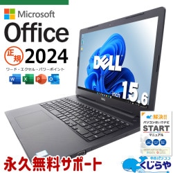最新マイクロソフトオフィス2024付 中古 ノートパソコン Office付き バッテリー良好 最新オフィス Win11正式対応 テンキー LAN内蔵 Windows11 Pro DELL Vostro 3580 Corei5 16GBメモリ 15.6型 中古 パソコン ノートパソコン