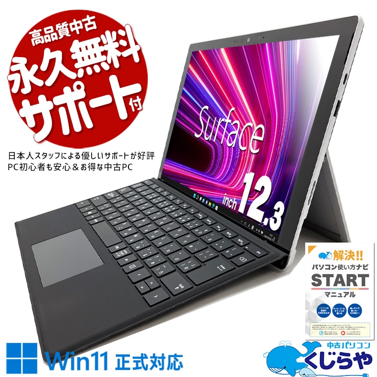 中古 Surface Pro 7 Microsoft ノートパソコン Corei5 1035G4/16GB