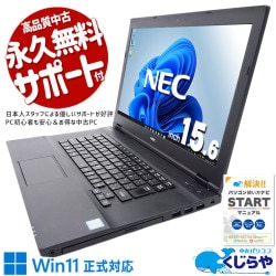 Windows11 中古ノートPC imgrc0148114470.jpg