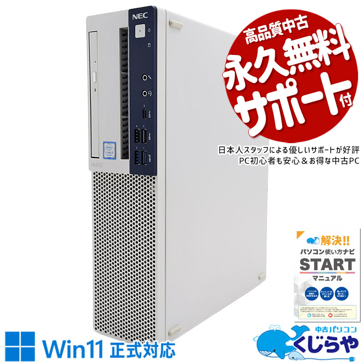 中古 Mate MKL36B-6 NEC デスクトップパソコン Corei3 9100/16GB