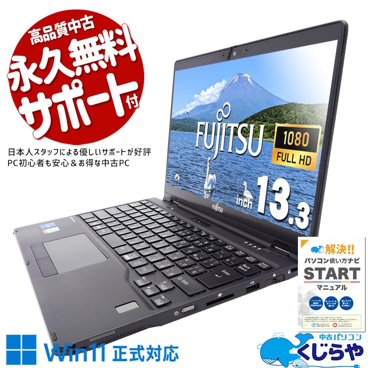 商品検索 パソコン商品一覧｜くじらや本店