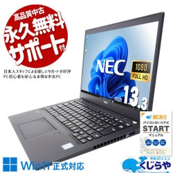 Win11�����б���Х��뤬���꺢���ʡ�  ��ťѥ����� ��� �Ρ��ȥѥ����� Office�դ� �Хåƥ꡼�ɹ� Win11�����б� ���꺢 ���㤤�� �������� Windows11 Pro NEC VersaPro VKU16BZG6 Corei5 8GB���� 13.3�� ��� �ѥ����� �Ρ��ȥѥ�����