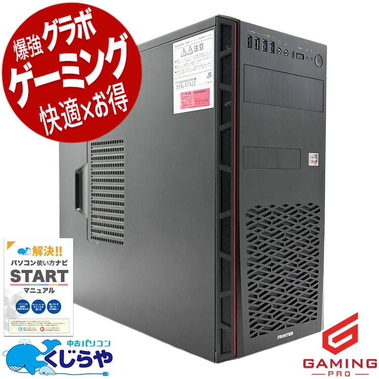 �����ߥ�pc �ۤܤʤ�Ǥ�ͷ�٤���ǽ�� ��� �ǥ����ȥåץѥ����� Office�դ� RTX3060 ư���Խ� �ۿ� �ޥ����� �ե����ȥʥ��� Windows11 Home Inversenet FRONTIER �����ߥ�pc Ryzen5 32GB���� ��� �ѥ����� �ǥ����ȥåץѥ�����