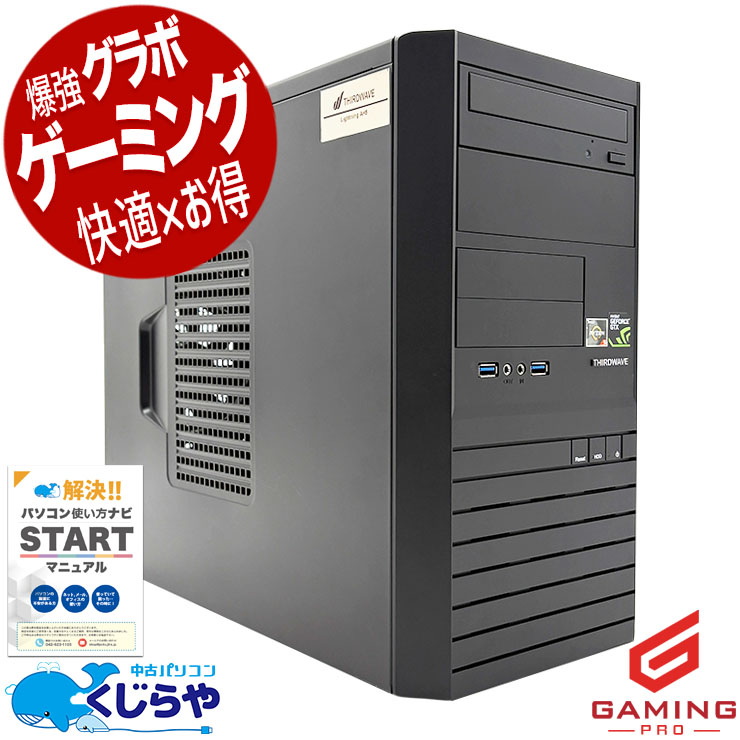 中古 Lightning AH5 Thirdwave デスクトップパソコン Ryzen5 3500/16GB