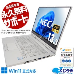 30,000円～39,999円 中古 モバイルPC｜中古パソコンくじらや