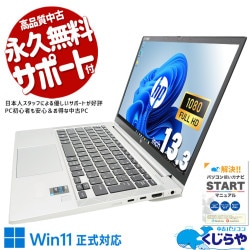 HP 中古ノートパソコン Pavilion 10 HP 中古 ノートパソコン｜中古パソコンくじらや