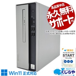 【買うならホントに今!3000円OFF!】ダブルの容量3000GB搭載×新しめi7！ 中古パソコン 中古 デスクトップパソコン Office付き SSD 1000GB & HDD 2000GB 10世代 本体のみ 訳あり Windows11 Home Lenovo LEGION 90NB00HVJP Core i7 16GB 中古 パソコン デスクトップパソコン