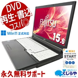 �����ؤ����祻�������1000��OFF!�ۤ���ȴ򤷤��ޥ���ɥ饤���դ��Ρ��Ȣ� ��ťѥ����� ��� �Ρ��ȥѥ����� Office�դ� DVD�ɤ߽� ������ȴ�� Win11�����б� Windows11 Pro �ٻ��� LIFEBOOK A748/TX Corei5 8GB���� 15.6�� ��� �ѥ����� �Ρ��ȥѥ�����