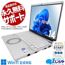 ��åĥΡ��� ��Ź�Ǥ�Ǿ�̥��饹�Υϥ����ڥ�åĢ� ��� CF-FV1S18KS Office�դ� �Хåƥ꡼�ɹ� 11���� �ϥ����� ���� �� Windows11 Pro Panasonic Let's note Corei7 32GB���� 14�� ��� �ѥ����� �Ρ��ȥѥ�����