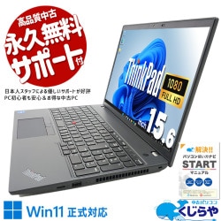 �����ؤ����祻�������3000��OFF!��12����CPU��ܡ�16GB&�ƥ󥭡��Ƕ�̳��Ŭ���� ��ťѥ����� ��� �Ρ��ȥѥ����� Office�դ� �Хåƥ꡼�ɹ� 12���� 2022ǯ�� ��ѥ��쥤 NVMe Windows11 Pro Lenovo ThinkPad L15 Gen3 Corei5 16GB���� 15.6�� ��� �ѥ����� �Ρ��ȥѥ�����