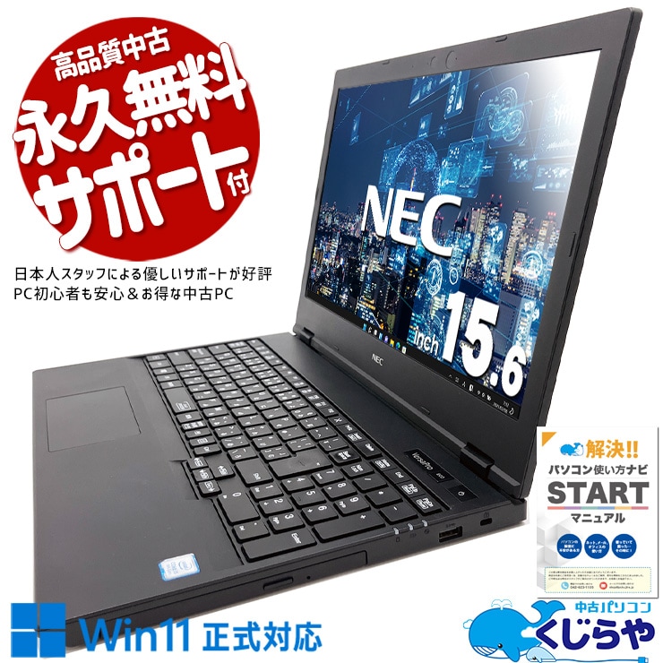 中古 VersaPro VKT16XZG5 NEC ノートパソコン Corei5 8265U/8GB