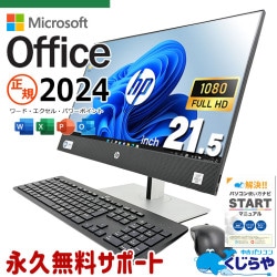 最新マイクロソフトオフィス2024付 中古 デスクトップパソコン Office付き 最新オフィス 配線スッキリ 一体型 10世代 Windows11 Pro HP ProOne 600 G6 AiO Corei5 16GBメモリ 21.5型 中古 パソコン デスクトップパソコン