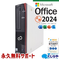 最新マイクロソフトオフィス2024付 中古パソコン 中古 デスクトップパソコン Office付き 最新オフィス 強力性能 買い替え 本体のみ Windows11 Pro 富士通 ESPRIMO D588/VW Corei7 16GBメモリ 中古 パソコン デスクトップパソコン